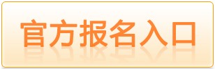 2016杭州余杭区中小幼教师招聘581名报名入口